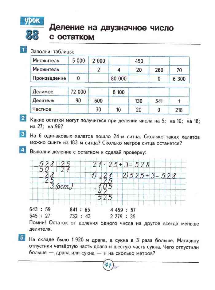 Сколько лучей на чертеже 2 класс гейдман